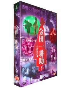 稲垣吾郎の金田一耕助シリーズ 完全版 DVD-BOX