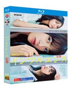 インフルエンス (橋本環奈出演) Blu-ray BOX