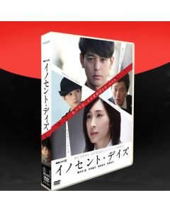 連続ドラマW イノセント・デイズ (妻夫木聡、竹内結子出演) DVD-BOX