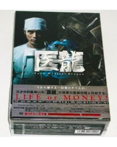 医龍2～Team Medical Dragon～ DVD-BOX