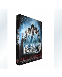 医龍3～Team Medical Dragon～ DVD-BOX