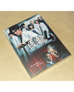 医龍4～Team Medical Dragon～ DVD-BOX