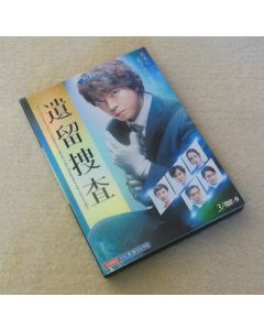 遺留捜査5 (上川隆也、永井大出演) DVD-BOX