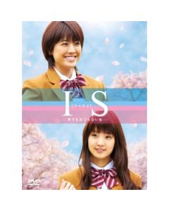 IS（アイエス）〜男でも女でもない性〜DVD-BOX