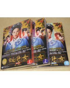 宮廷の諍い女 第1+2+3部 DVD-BOX 全76話 全巻