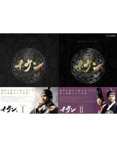 イ・サン DVD-BOX I+II