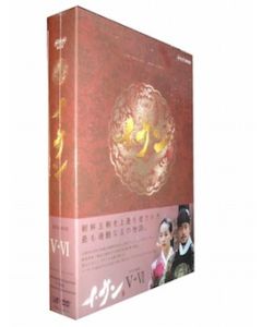 イ・サン DVD-BOX V+VI