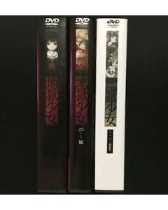 地獄少女 1+2+3 豪華版 DVD-BOX 全巻