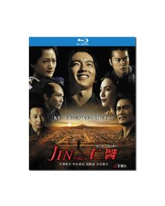 JIN-仁- 第一期+第二期 (大沢たかお、中谷美紀出演) Blu-ray BOX 全巻