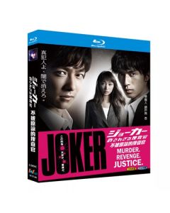ジョーカー 許されざる捜査官 (堺雅人、錦戸亮、杏、出演) Blu-ray BOX