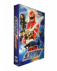 幻星神ジャスティライザー DVD-BOX 完全版