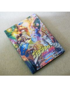 ジョジョの奇妙な冒険 第2部 戦闘潮流 全17話 DVD-BOX