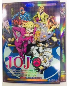 ジョジョの奇妙な冒険 黄金の風 全39話 DVD-BOX 全巻
