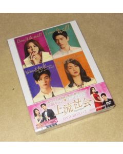 韓国ドラマ 上流社会 DVD-BOX 1+2