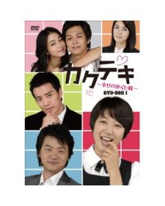 カクテキ〜幸せのかくし味〜DVD-BOX I+II+III