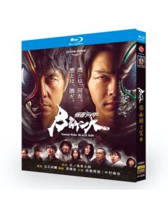 仮面ライダーBLACK SUN (西島秀俊、中村倫也出演) Blu-ray BOX 全巻