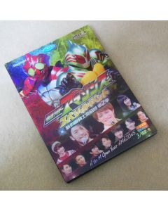仮面ライダーアマゾンズ SEASON2 全13話 DVD-BOX