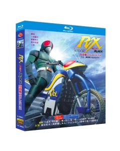 仮面ライダーBLACK RX Blu-ray BOX 全巻