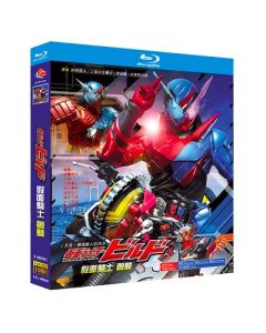 仮面ライダービルド Blu-ray BOX 全巻