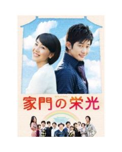 韓国ドラマ 家門の栄光 DVD-BOX 1+2+3+4+5 完全版