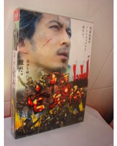 NHK大河ドラマ 軍師官兵衛 完全版 前編 1-25話 DVD-BOX