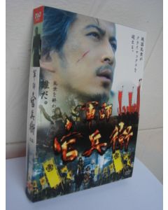 NHK大河ドラマ 軍師官兵衛 完全版 後編 26-50話 DVD-BOX