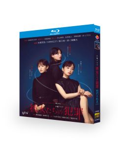 彼女たちの犯罪 (深川麻衣、前田敦子出演) Blu-ray BOX