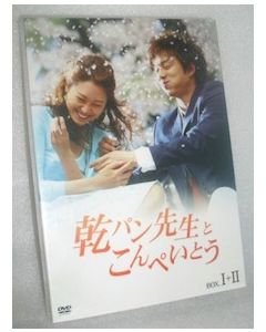 韓国ドラマ 乾パン先生とこんぺいとう DVD-BOX I+II 全巻