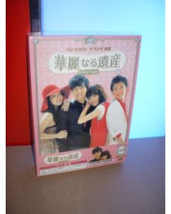 韓国ドラマ 華麗なる遺産 DVD-BOX I+II+III 完全版