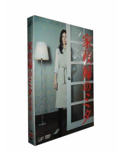 「家政婦のミタ」DVD-BOX