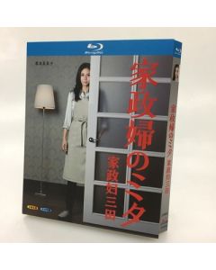 家政婦のミタ (松嶋菜々子、長谷川博己出演) Blu-ray BOX