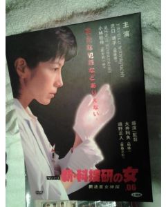 新・科捜研の女'06 <Season7> (2006沢口靖子主演) DVD-BOX