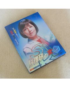 科捜研の女 Season 18 (2018沢口靖子主演) DVD-BOX
