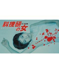 科捜研の女 Season 2 (2000沢口靖子主演) DVD-BOX