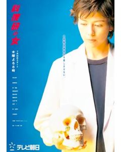 科捜研の女 Season 4 (2002沢口靖子主演) DVD-BOX
