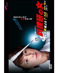 科捜研の女 Season 14 (2014沢口靖子主演) DVD-BOX
