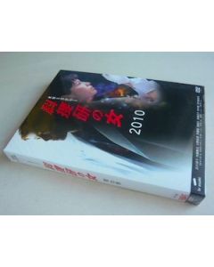 科捜研の女 Season 10 (2010沢口靖子主演) DVD-BOX