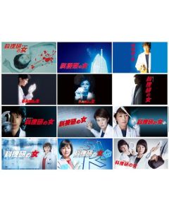 科捜研の女 season1-23 (1999-2023沢口靖子主演) TV+SP 完全豪華版 DVD-BOX 全巻