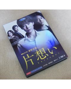 東野圭吾「片想い」DVD-BOX