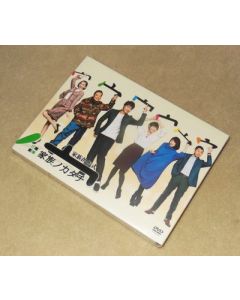 家族ノカタチ DVD-BOX