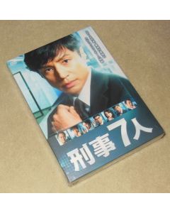 刑事7人 シーズン2 (II) (2016東山紀之主演) DVD-BOX