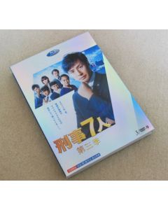 刑事7人 シーズン3 (III) (2017東山紀之主演) DVD-BOX