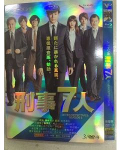 刑事7人 シーズン5 (V) (2019東山紀之主演) DVD-BOX