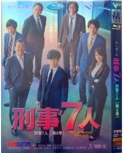 刑事7人 シーズン6 (Ⅵ) (2020東山紀之主演) DVD-BOX