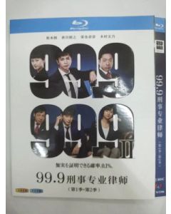 99.9-刑事専門弁護士- (松本潤出演) SEASON1+2 全巻 Blu-ray BOX