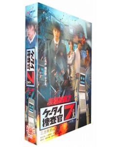 ケータイ捜査官7 DVD-BOX2 第31-45話