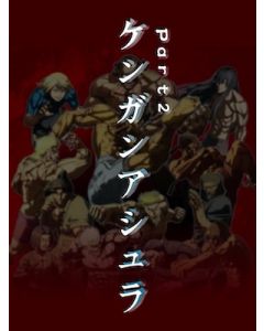 ケンガンアシュラ Part2 全12話 DVD-BOX 全巻
