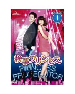韓国ドラマ 検事プリンセス DVD-SET 1+2