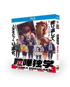 TVアニメ 喧嘩独学 Blu-ray BOX