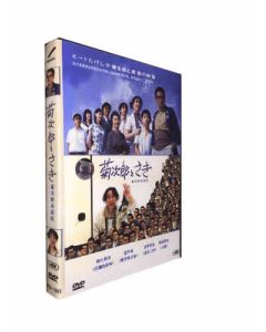 菊次郎とさき 第2シリーズ DVD-BOX